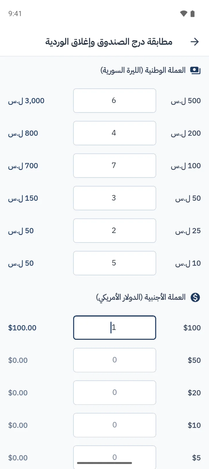 إغلاق الوردية: عدّ الدرج وتقرير المقبوض بكل طريقة دفع.